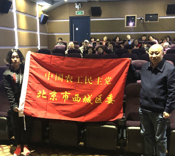 西城区委组织观影.jpg